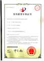 實用新型專利證書：電火花線切割電絲往復漸進式走絲裝置